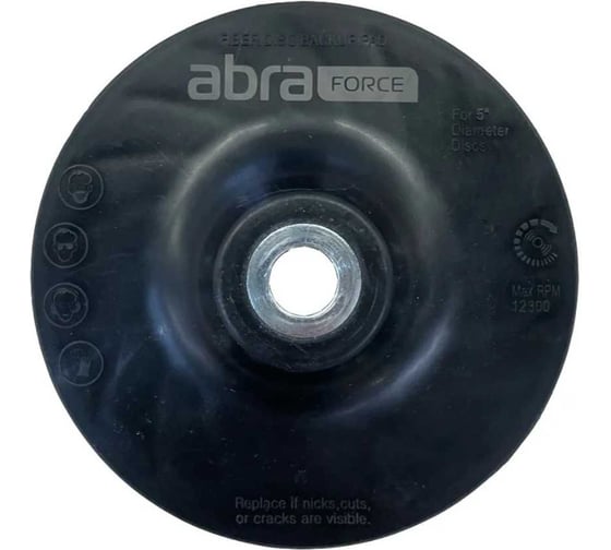 Опорная тарелка под фибровый круг Turbo Pad 1 125 мм Abraforce АМ161743