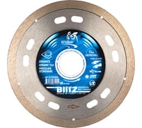 Диск алмазный Blitz 1A1R/VW 125х1.1х22.23 мм Elsilber EL-PL0301B