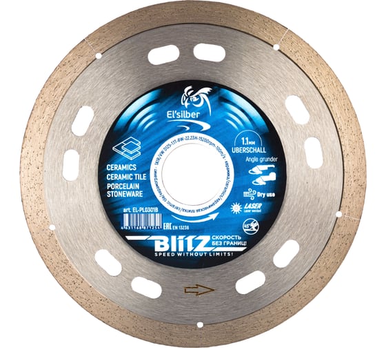 Диск алмазный Blitz 1A1R/VW 125х1.1х22.23 мм Elsilber EL-PL0301B