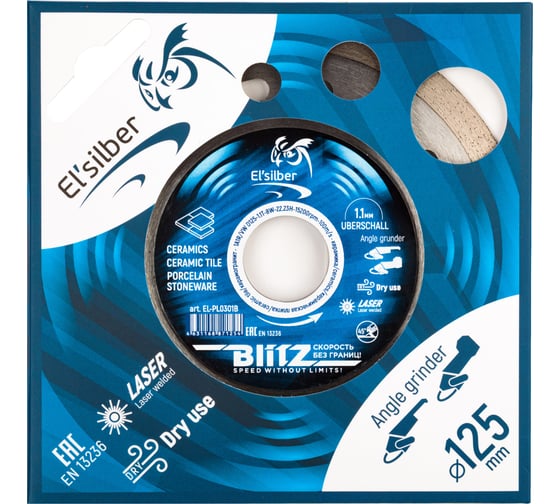 Диск алмазный Blitz 1A1R/VW 125х1.1х22.23 мм Elsilber EL-PL0301B