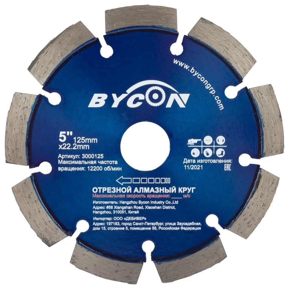 Круг алмазный отрезной 125 мм BYCON 3000125 - выгодная цена, отзывы ...