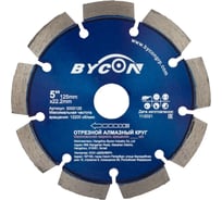 Круг алмазный отрезной 125 мм BYCON 3000125