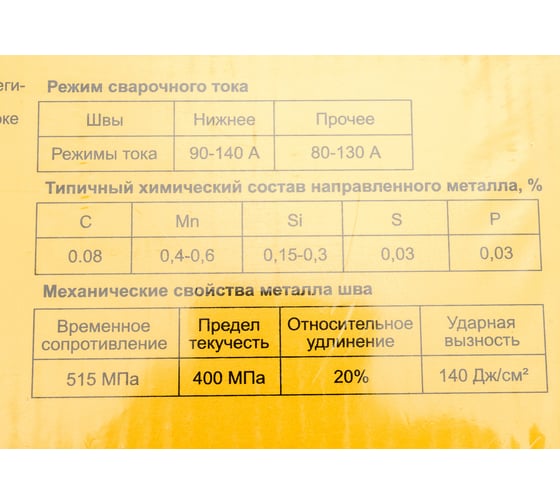 Электроды сварочные эб ОК-46.00 3.0 мм, 5 кг ZOLDER ЭК000143456