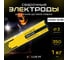 Электроды сварочные УОНИ 13/55, 3.0 мм, 1 кг ZOLDER ЭК000143450 3