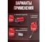 Баллон полимерно-композитный газовый, красный, 18 л (LPG/СУГ) RSV COMPOSITE RSV18RED 11