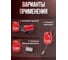 Баллон полимерно-композитный газовый, красный, 33 л (LPG/СУГ) RSV COMPOSITE RSV33RED 9