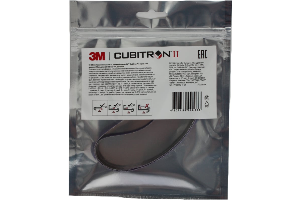 3M™ Cubitron™ II Feilenbänder, 20 X 520 Mm, 36+, 50 Stück / Karton