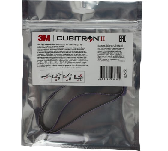 Лента шлифовальная Cubitron II (2 шт; 10x330 мм; 36+) 33437 786F 3М 7100033193