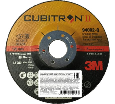 Круг зачистной T27 Cubitron – II (125х22.23 мм; A 36 Q BF) 3М 7100074405