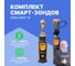 Комплект смарт-зондов для холодильных систем Testo 0563 0002 10 2