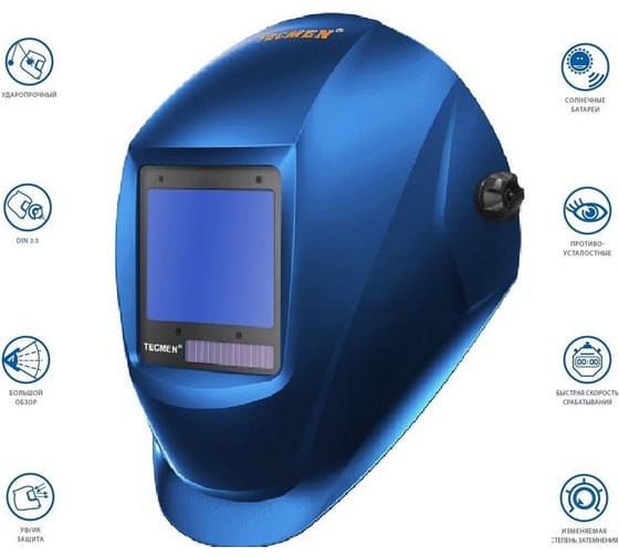 Сварочная маска с автоматическим светофильтром TECMEN ADF - 820S 5-13 TM16 синяя 512709