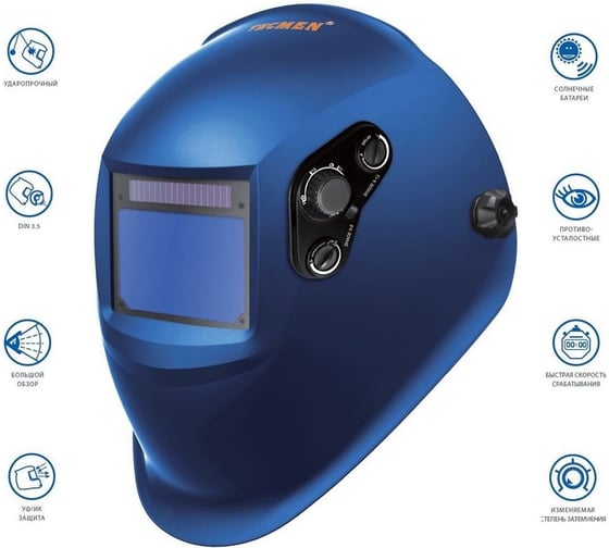Сварочная маска с автоматическим светофильтром TECMEN ADF - 730S 5-13 TM15 синяя 510325