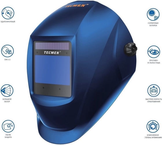 Сварочная маска с автоматическим светофильтром и подачей воздуха PAPR TECMEN ADF - 815S 5-13 TM16 синяя 510326