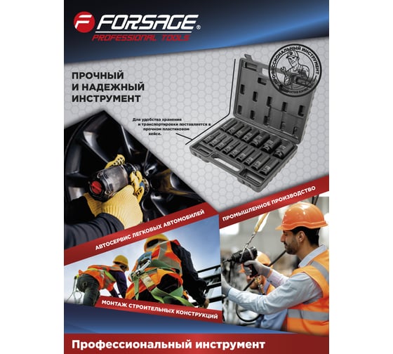 Набор головок ударных глубоких 16 шт, 1/2'', в кейсе Forsage F-4169-5MPB(54603)