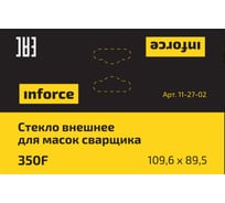 Стекло внешнее (109.6х89.5 мм) для масок сварщика 350F Inforce 11-27-02