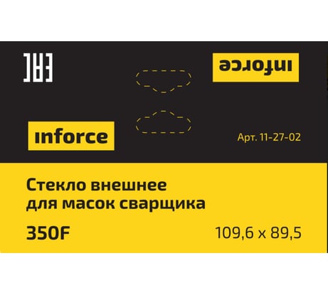 Стекло внешнее (109.6х89.5 мм) для масок сварщика 350F Inforce 11-27-02