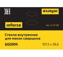 Стекло внутреннее (107.5х58.6 мм) для масок сварщика 600RM Inforce 11-27-08