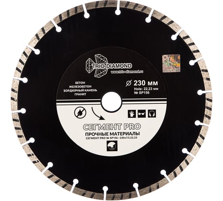 Диск алмазный отрезной TRIO-DIAMOND 230x22.23 Сегмент PRO SP156