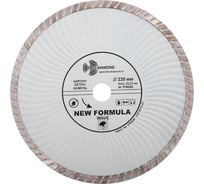 Диск алмазный отрезной Турбо Волна New Formula (230х22.2 мм) TRIO-DIAMOND TPW606