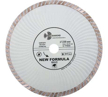 Диск алмазный отрезной TRIO-DIAMOND 230x22.23 New Formula Turbo-Wave TPW606