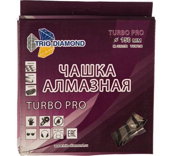 Чашка алмазная Турбо Про (150х22.2 мм) TRIO-DIAMOND TCW156