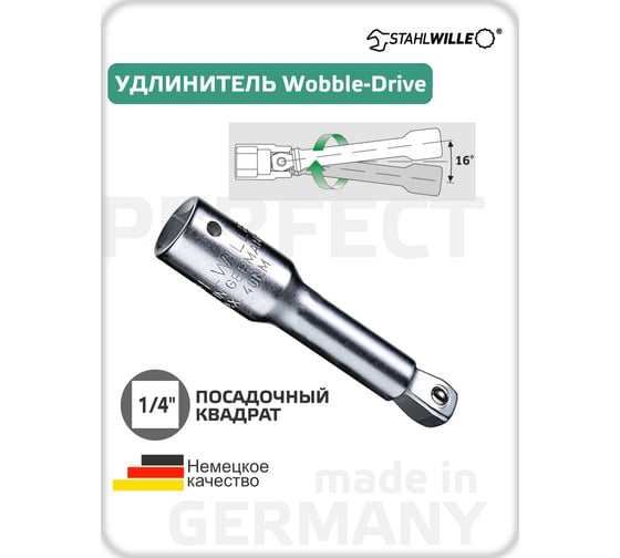 Удлинитель Stahlwille 405/2W В0000000061010