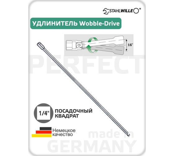 Удлинитель Stahlwille 405/14W В0000000061007