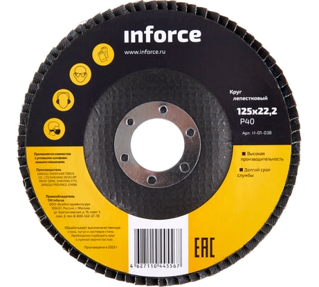 Круг лепестковый (125х22,2 мм; P40) Inforce 11-01-038