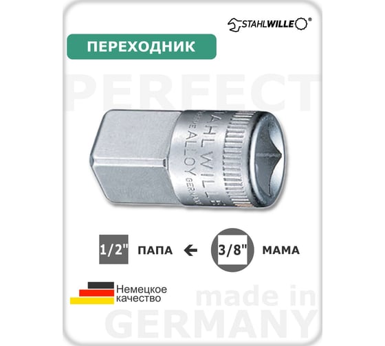 Переходник Stahlwille 432 с 3/8 на 1/2 В0000000061223