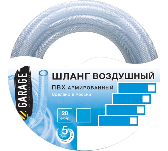 Шланг ПВХ в бухте (50 м; 12х19 мм) Garage 8109320