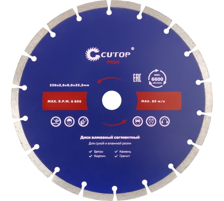 Диск отрезной алмазный сегментный 230x22.2 мм CUTOP 60-23026