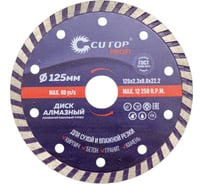 Диск отрезной алмазный турбо 125x22.2 мм CUTOP 61-12523
