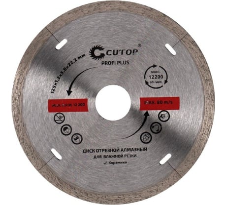 Диск отрезной алмазный Profi Plus 115x22.2 мм CUTOP 64-11512
