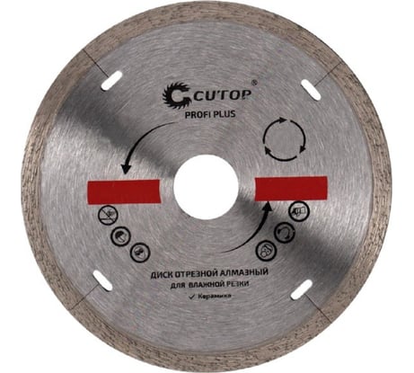 Диск отрезной алмазный Profi Plus 125x22.2 мм CUTOP 64-12512