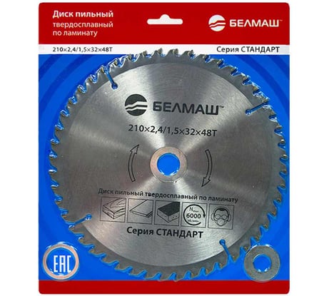 Диск пильный по ламинату (210х32мм; 48Т) Белмаш RD058B