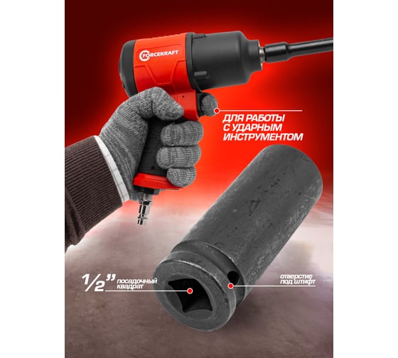 Головка ударная глубокая 6-гранная 21 мм, 1/2"DR FORCEKRAFT FK-4458521(27036)