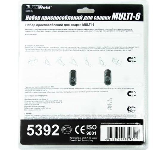 Набор приспособлений для сварки MULTI-6 Foxweld 5392