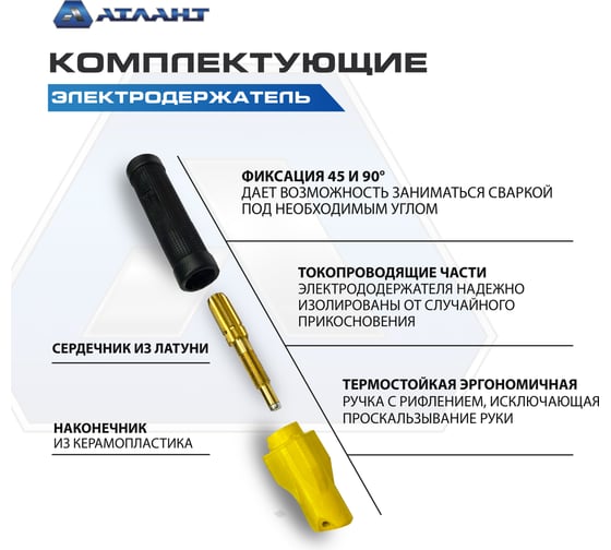 Электрододержатель с кабелем 3 м в сборе К16 Экстра АТЛАНТ TDH_ATL_EX16_3MH