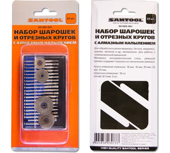 Набор шарошек и кругов отрезных SANOOL с алмазным напылением 25 шт SANTOOL 031905-001