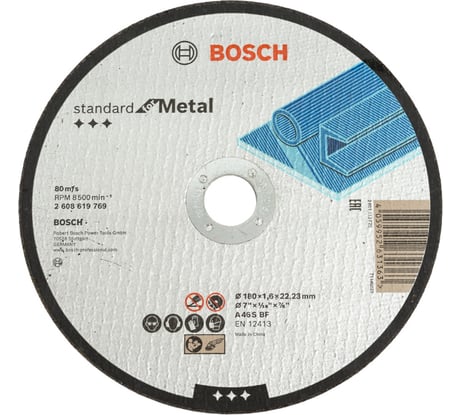 Отрезной круг Standard For Metal 180x1.6 мм Bosch 2608619769