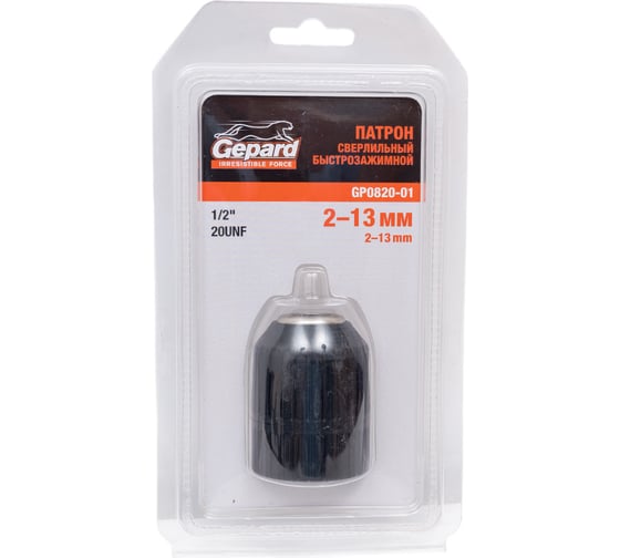 Патрон быстрозажимной 13 мм, 1/2" Gepard GP0820-01