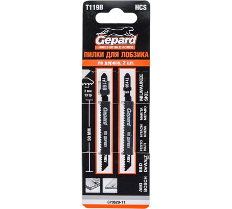 Пилка по дереву T119B 2 шт для электролобзика Gepard GP0620-11