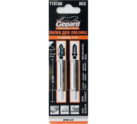 Пилка по дереву T101AO 2 шт для электролобзика Gepard GP0614-07