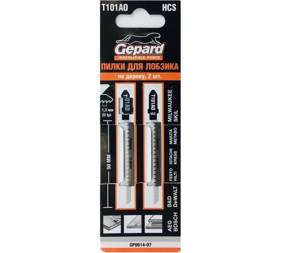 Пилка по дереву T101AO 2 шт для электролобзика Gepard GP0614-07 1