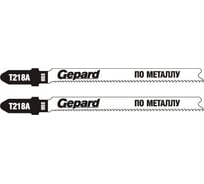 Пилка по металлу T218A 2 шт для электролобзика Gepard GP0612-03
