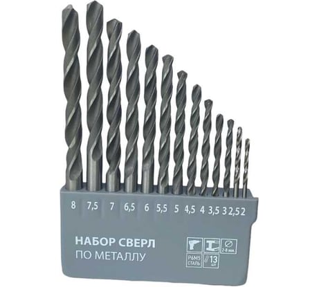 Набор сверл по металлу 2 – 8 мм, 13 шт TOOLAS 00013008