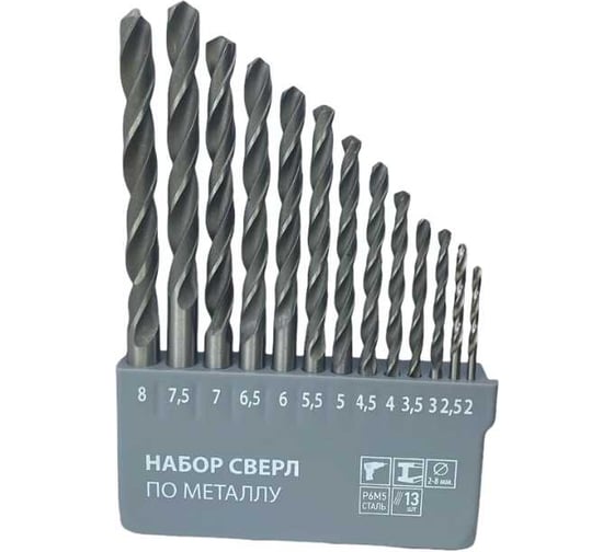 Набор сверл по металлу 2 – 8 мм, 13 шт TOOLAS 00013008