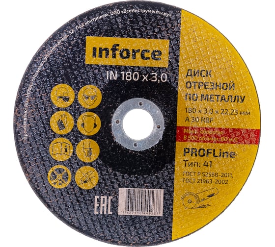 Диск отрезной по металлу (180х22х3 мм) Inforce 11-01-110