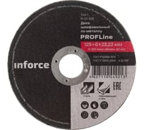 Диск шлифовальный прямой по металлу (125х22х6 мм) Inforce 11-01-108