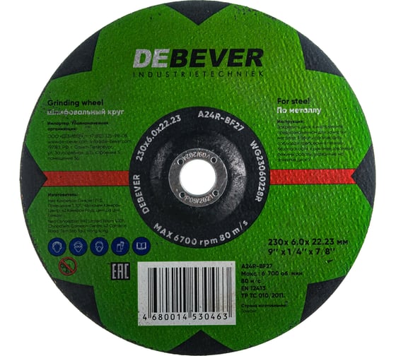Зачистной диск по металлу (230х6.0х22.2 мм) Debever Machining Solutions NWG23060228R 1